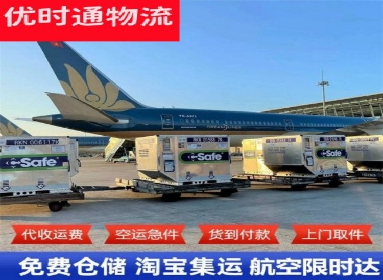 坊子到加拿大物流专线-坊子到加拿大空运公司
